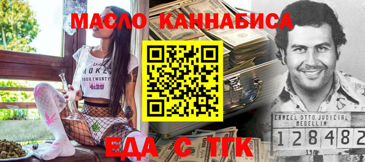 Печенье с ТГК марихуана  Вход с VPN  Камышин 