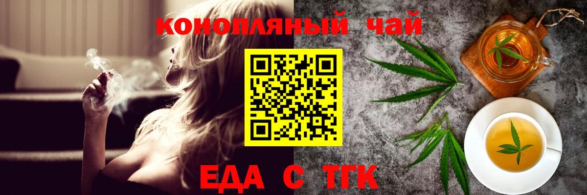 Печенье с ТГК марихуана Камышин