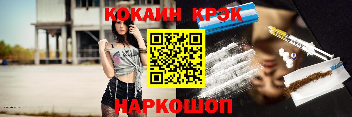 КОКАИН Columbia Камышин