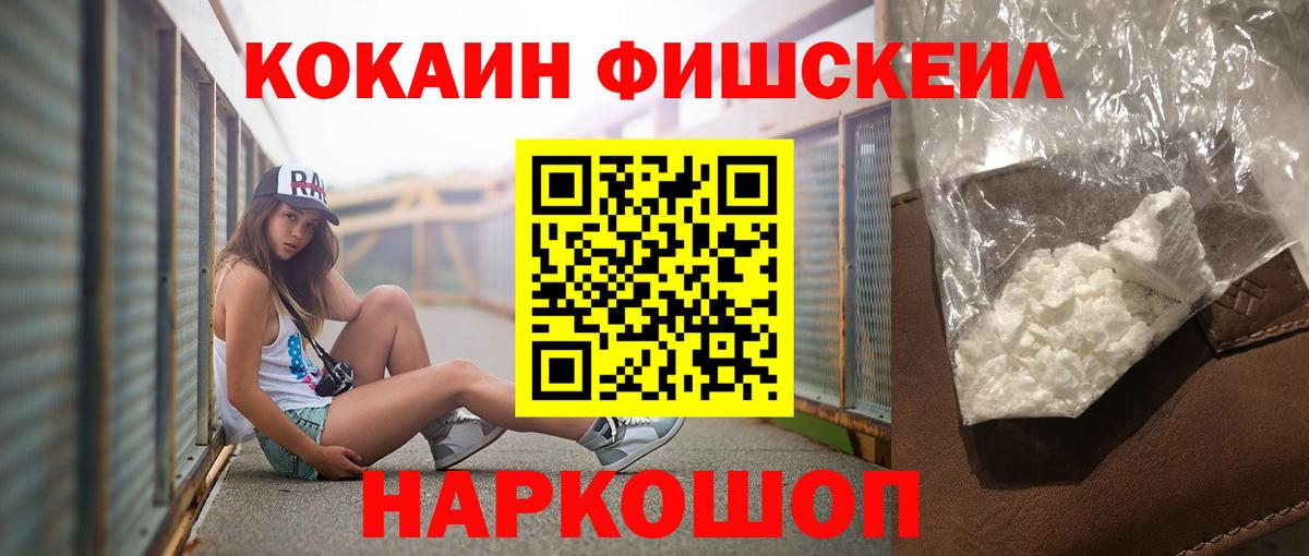 Камышин  КОКАИН 99%  Вход с VPN 