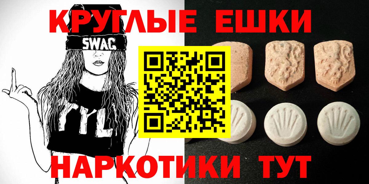 Камышин  Ecstasy mix  Вход с VPN  Экстази 99% 