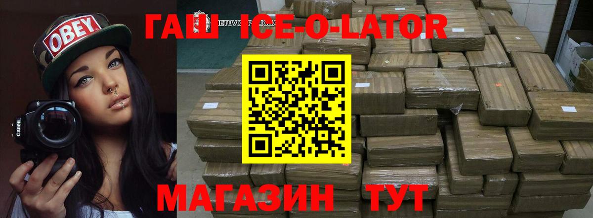 ГАШИШ Изолятор Камышин