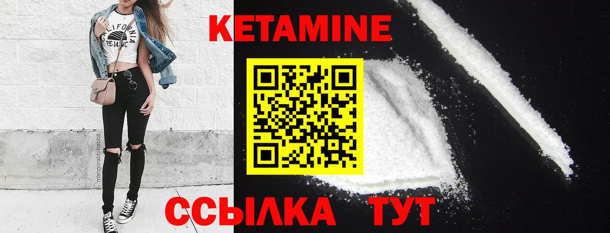 Камышин  КЕТАМИН ketamine  КЕТАМИН VHQ  Вход с VPN 