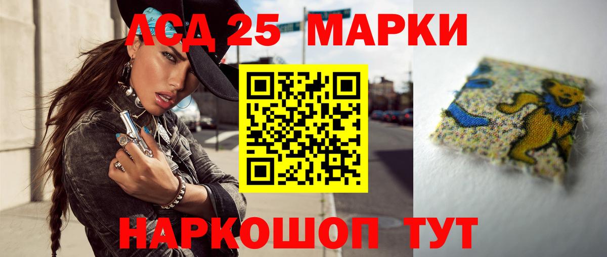 Лсд 25 экстази кислота  ЛСД экстази  Камышин  Вход с VPN  LSD-25 экстази ecstasy 