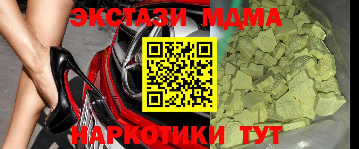 MDMA  MDMA кристаллы  MDMA Molly  Вход с VPN  Камышин 