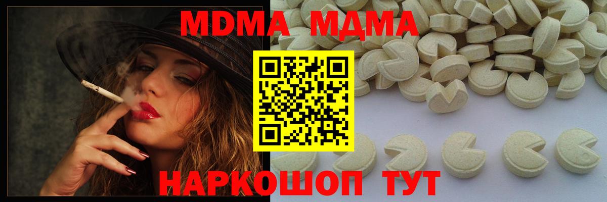 МДМА молли Камышин